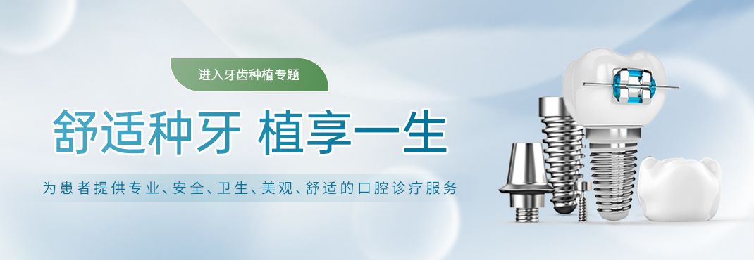 种植专科