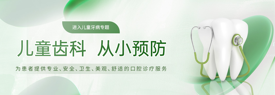 儿童专科